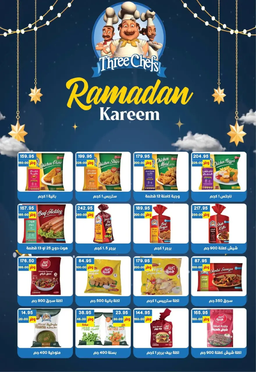 Bashaer Hypermarket  Faisal  Offers from 5 to 23 February Ramadan Kareem Offers - Page 26