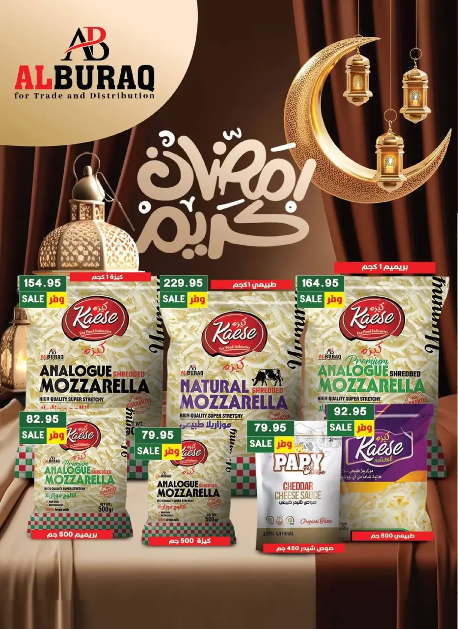 Bashaer Hypermarket  Faisal  Offers from 5 to 23 February Ramadan Kareem Offers - Page 27