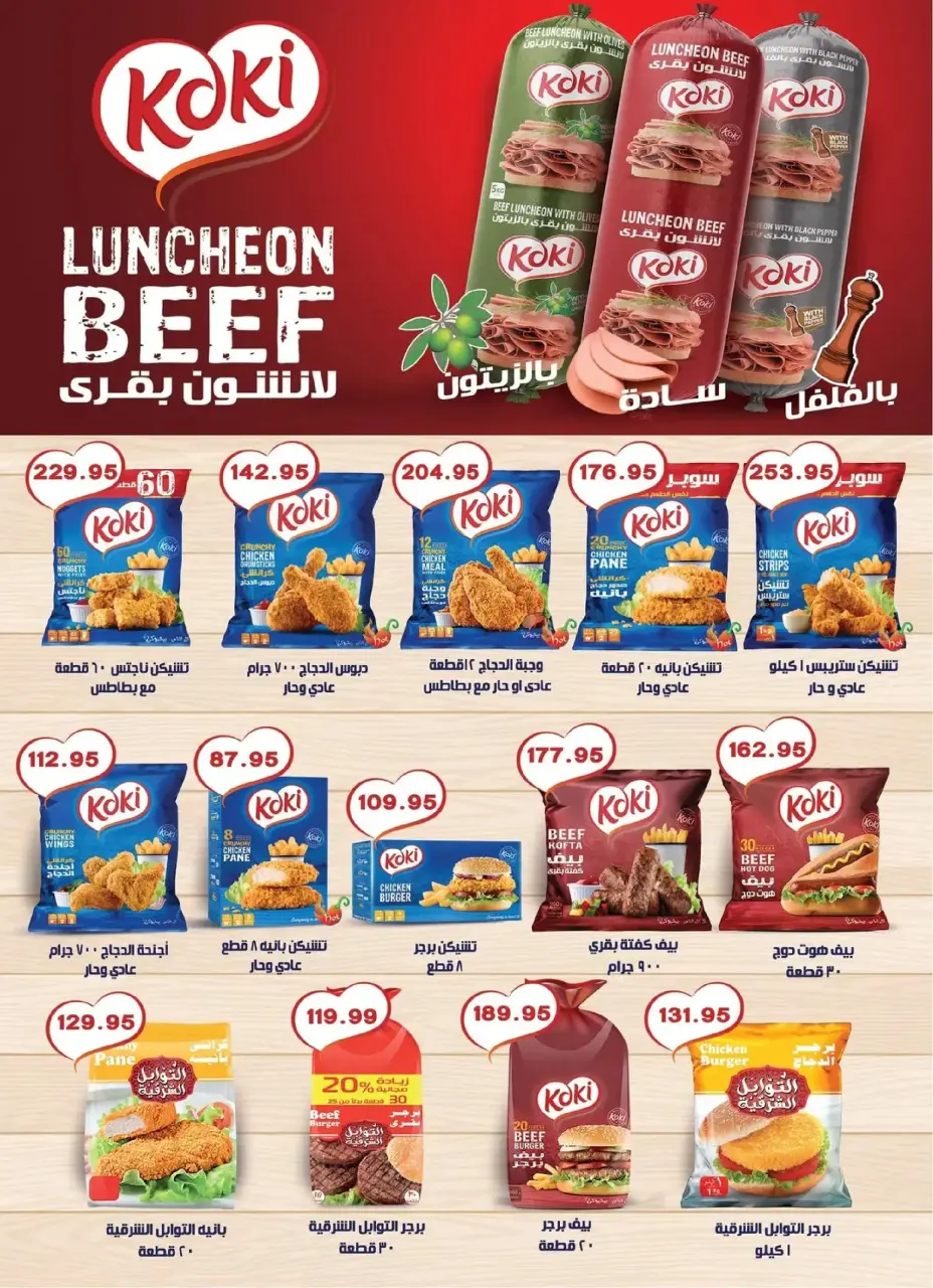 Bashaer Hypermarket  Faisal  Offers from 5 to 23 February Ramadan Kareem Offers - Page 29