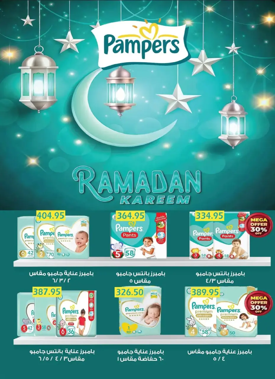 Bashaer Hypermarket  Faisal  Offers from 5 to 23 February Ramadan Kareem Offers - Page 42