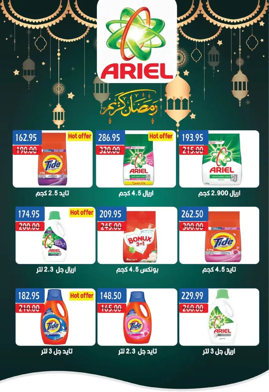 Bashaer Hypermarket  Faisal  Offers from 5 to 23 February Ramadan Kareem Offers - Page 43