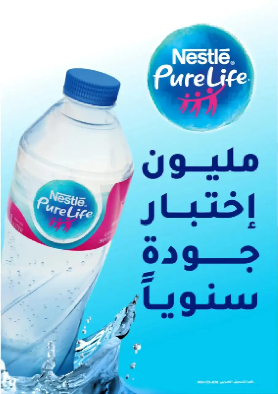 El hawary Market Egypt Offers from 11 February to 10 March 2026 Ramadan Kareem Offers - Page 14