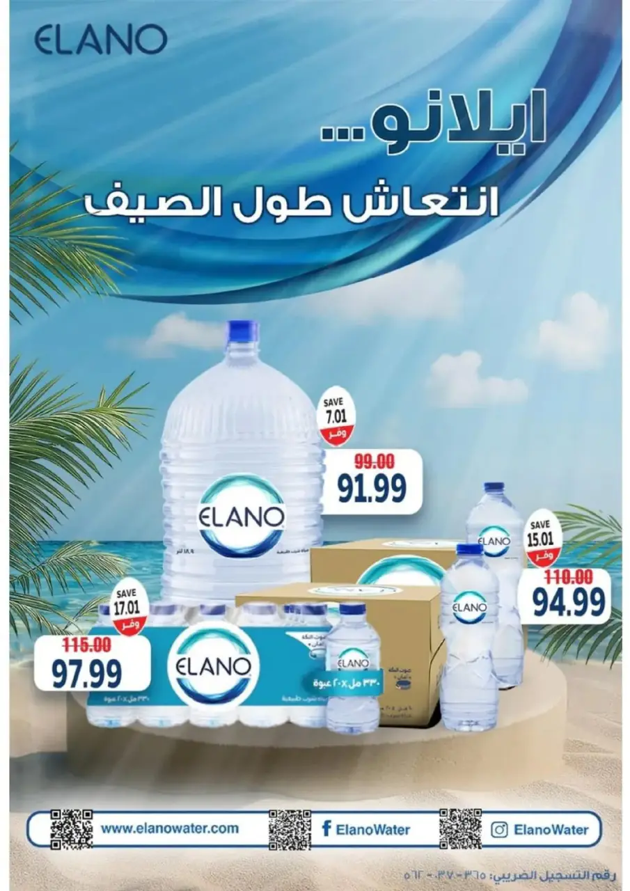 عروض ذا مارت  مدينتى  من 15 حتى 21 فبراير 2026 عروض رمضان كريم - صفحة 22