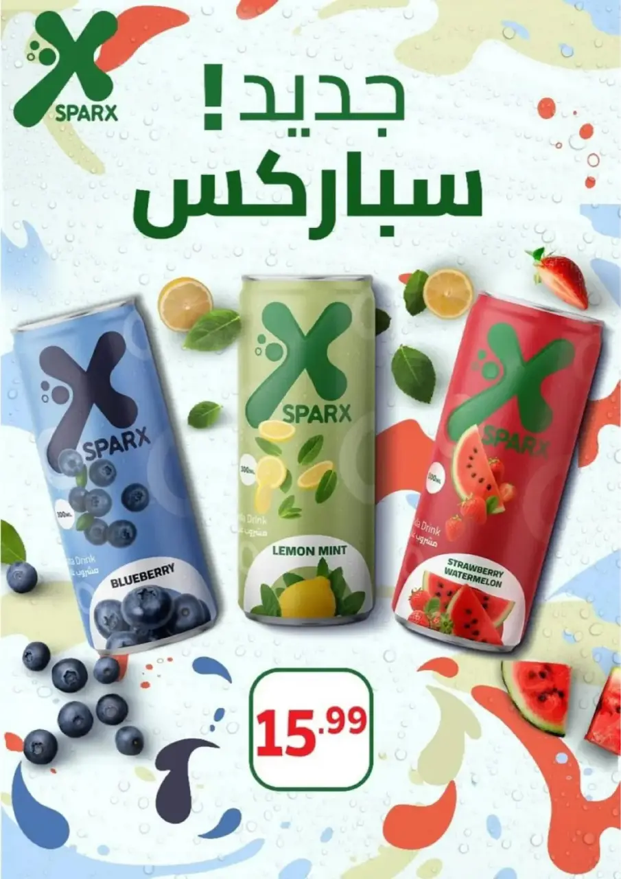 عروض ذا مارت  مدينتى  من 15 حتى 21 فبراير 2026 عروض رمضان كريم - صفحة 23
