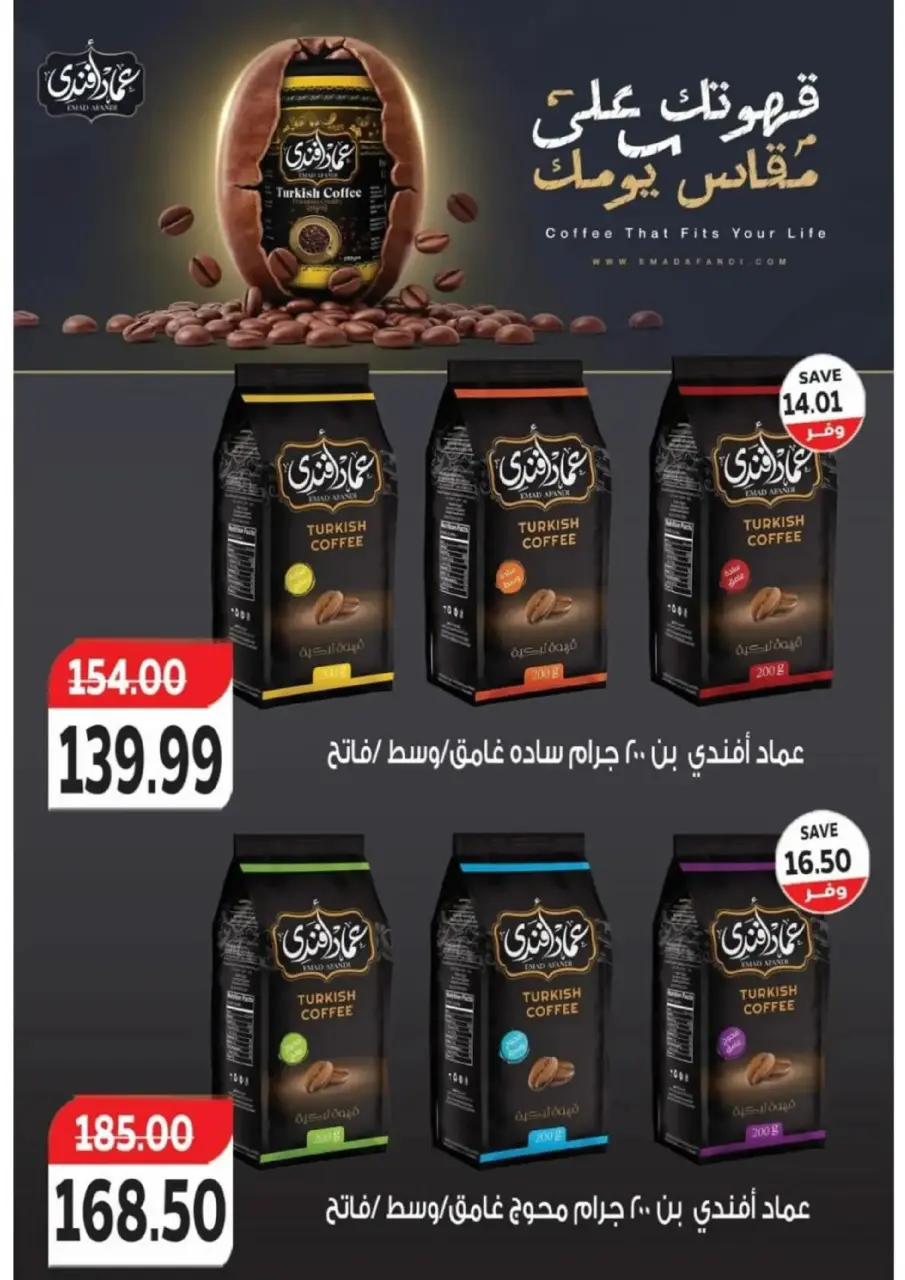عروض ذا مارت  مدينتى  من 15 حتى 21 فبراير 2026 عروض رمضان كريم - صفحة 29