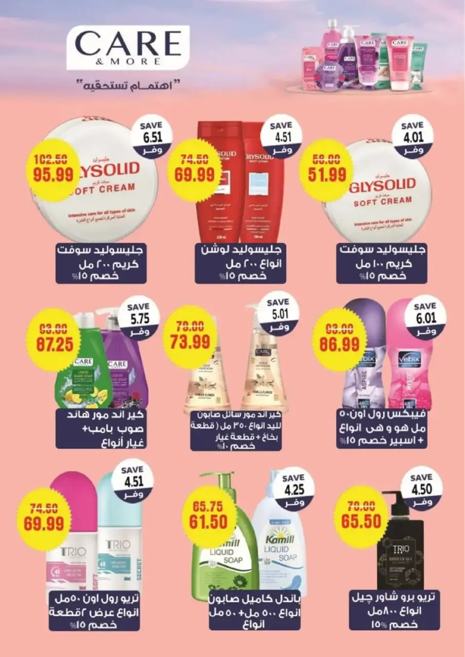 عروض ذا مارت  مدينتى  من 15 حتى 21 فبراير 2026 عروض رمضان كريم - صفحة 36