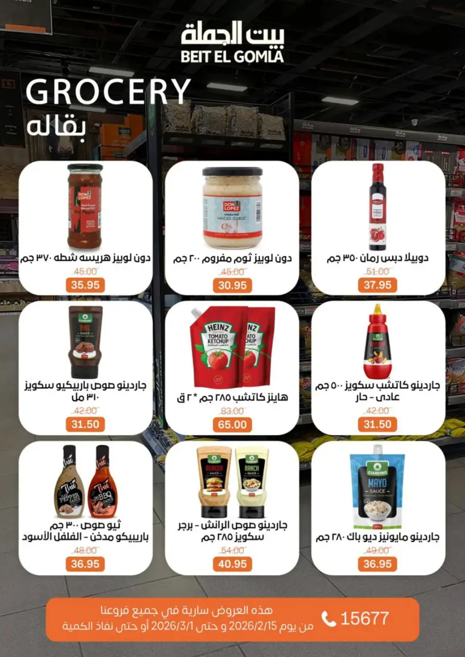 Gomla House Egypt Offers from 15 February to 1 March 2026 Ramadan Kareem Offers - Page 40