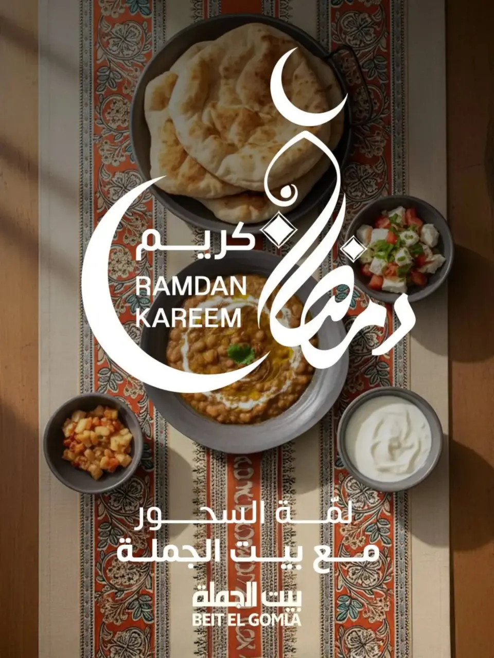 Gomla House Egypt Offers from 15 February to 1 March 2026 Ramadan Kareem Offers - Page 1
