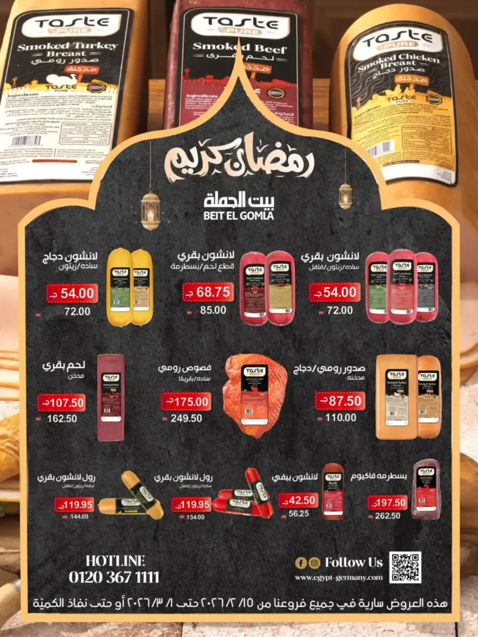 Gomla House Egypt Offers from 15 February to 1 March 2026 Ramadan Kareem Offers - Page 26