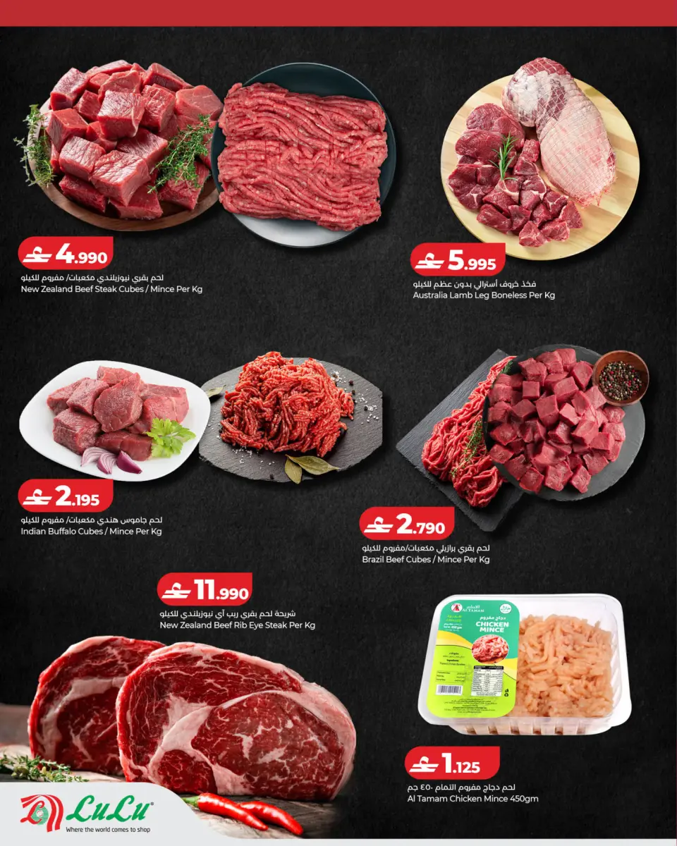 Ofertas de Lulu Oman de 15 a 21 febrero 2026 Mercado de Carne de Ramadán - Página 2
