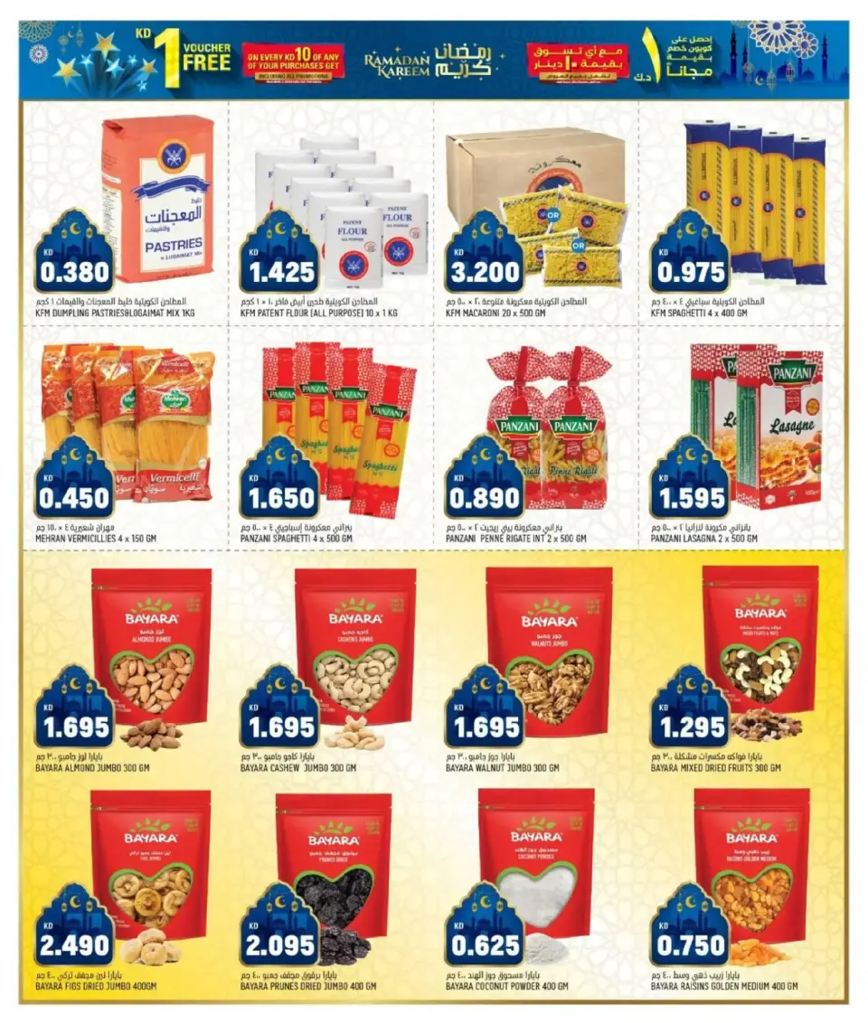 Ofertas de Oncost Kuwait de 16 a 21 febrero 2026 Ofertas de Ramadán Aplastantes - Página 10