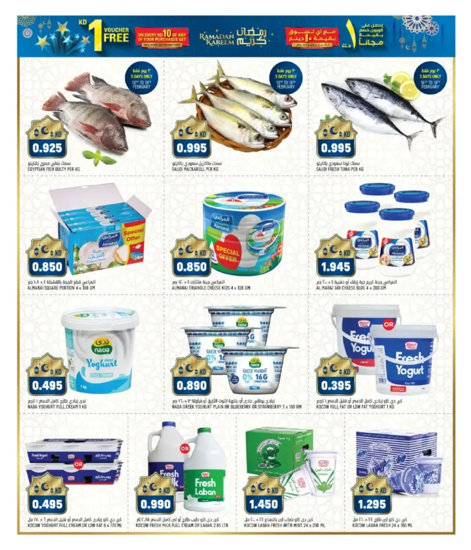 Offres Gulf Mart  Shuwaikh  de 16 à 21 février Offres de Ramadan Écrasantes - Page 2
