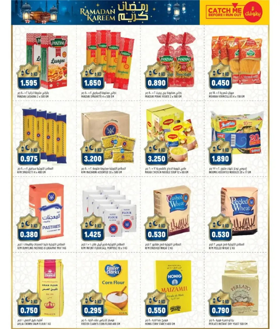 Offres Gulf Mart  Shuwaikh  de 16 à 21 février Offres de Ramadan Écrasantes - Page 11
