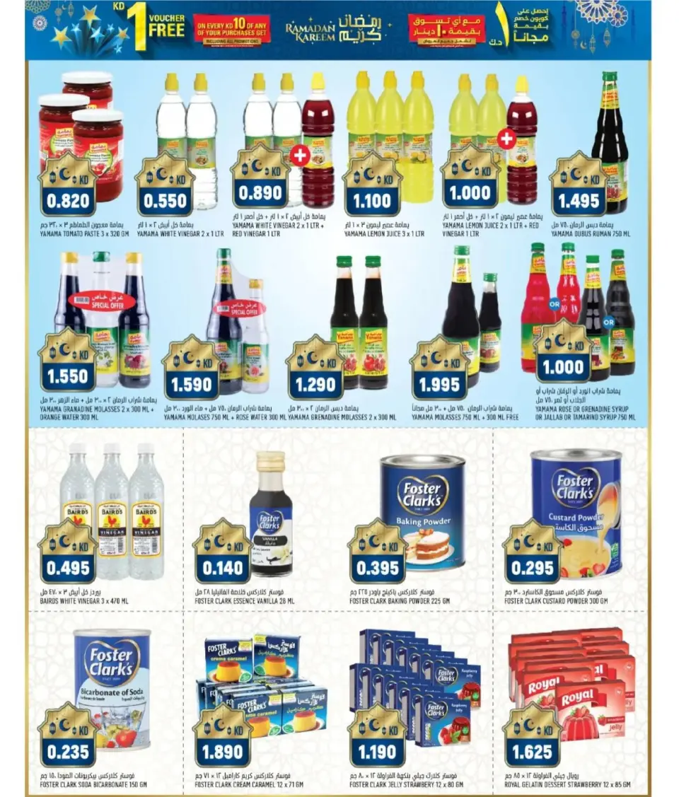 Offres Gulf Mart  Shuwaikh  de 16 à 21 février Offres de Ramadan Écrasantes - Page 12