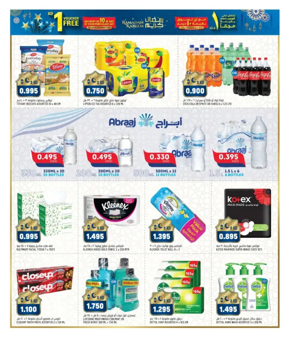 Offres Gulf Mart  Shuwaikh  de 16 à 21 février Offres de Ramadan Écrasantes - Page 4