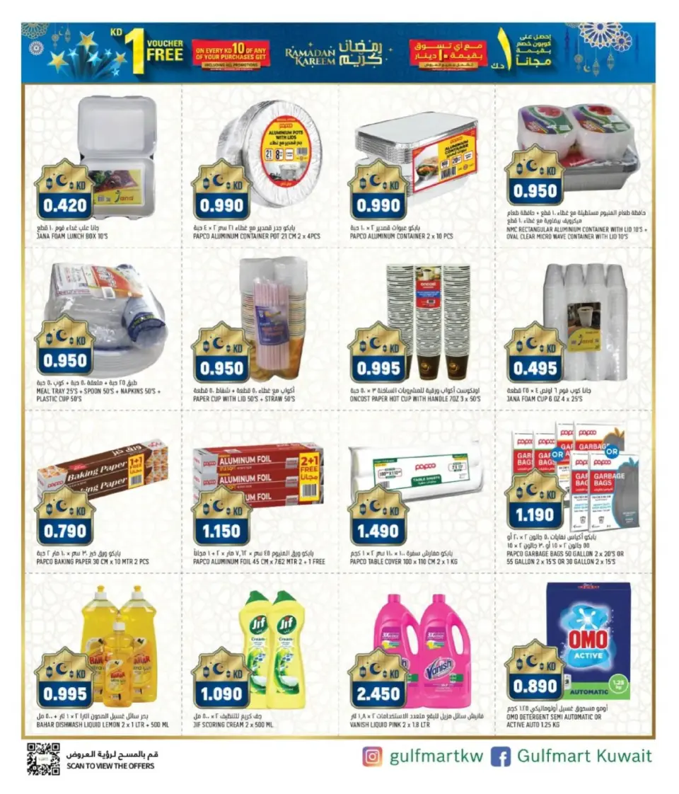Offres Gulf Mart  Shuwaikh  de 16 à 21 février Offres de Ramadan Écrasantes - Page 5