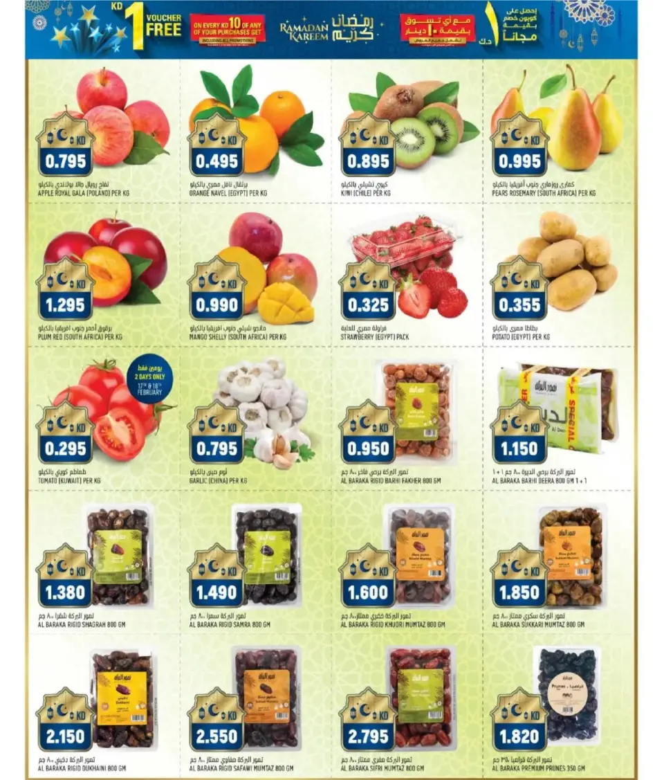 Offres Gulf Mart  Shuwaikh  de 16 à 21 février Offres de Ramadan Écrasantes - Page 6