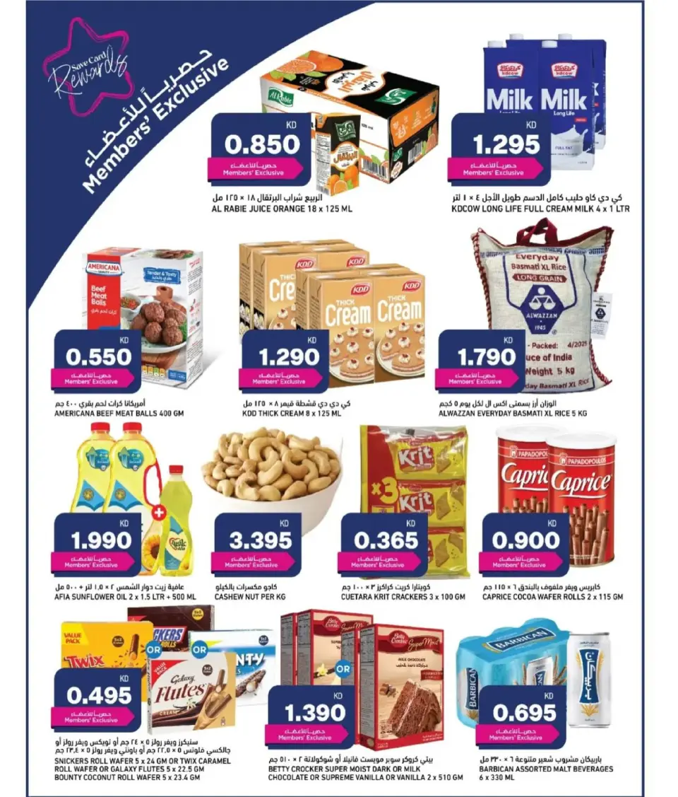 Offres Gulf Mart  Shuwaikh  de 16 à 21 février Offres de Ramadan Écrasantes - Page 7
