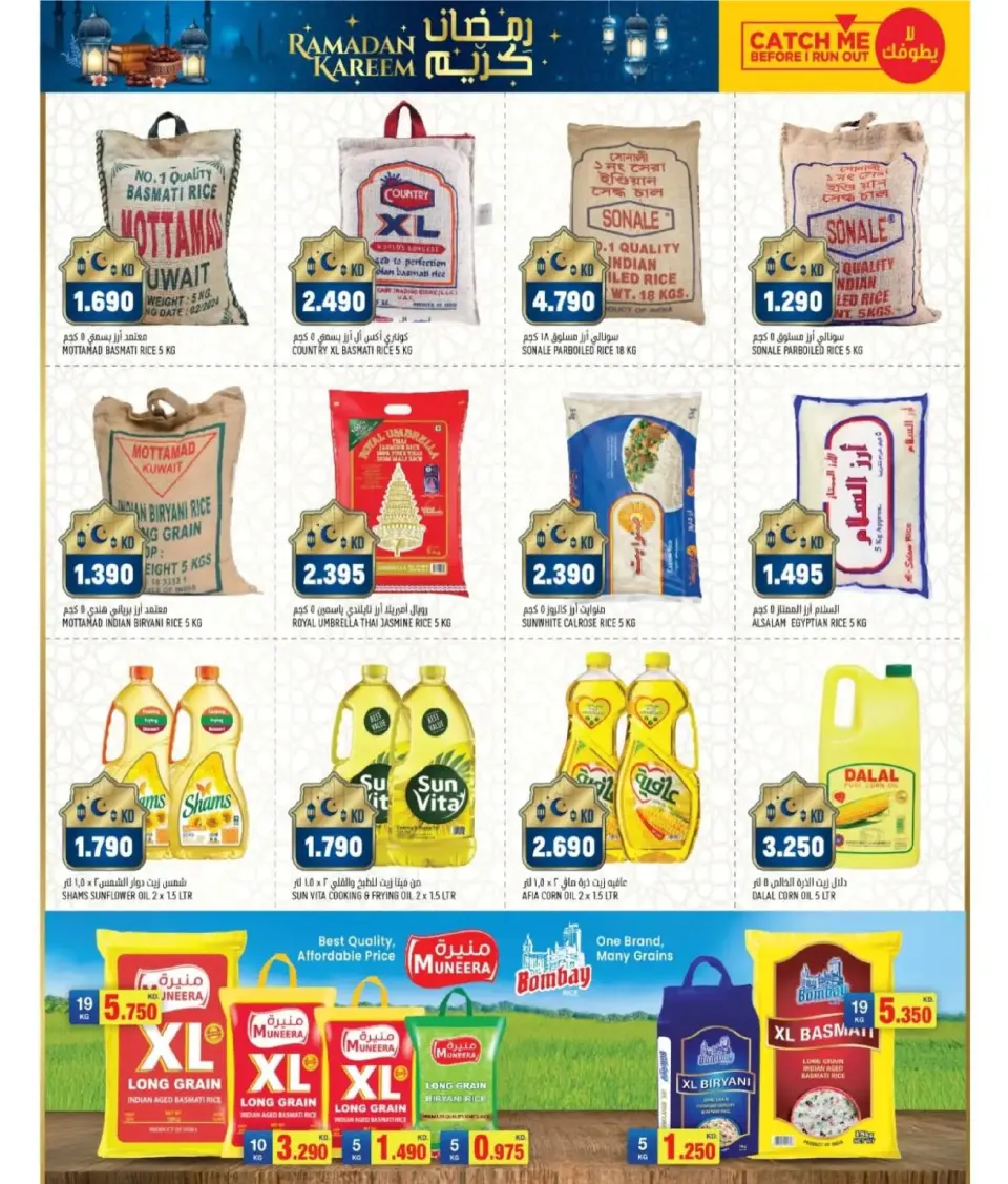 Offres Gulf Mart  Shuwaikh  de 16 à 21 février Offres de Ramadan Écrasantes - Page 9