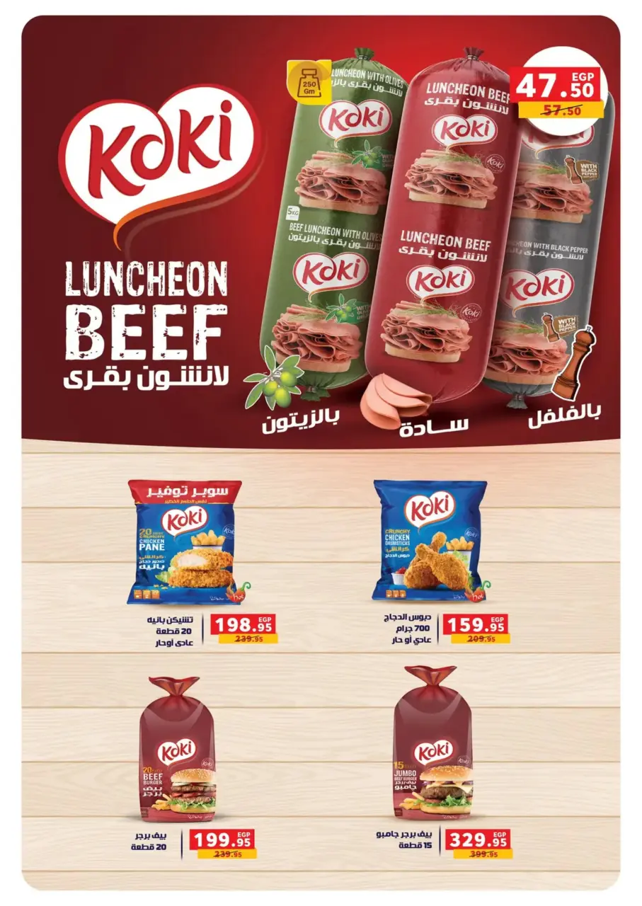 Panda Egypt Offers from 16 February to 3 March 2026 Ramadan Kareem Offers - Page 38