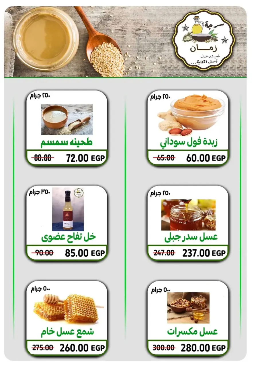 Panda Egypt Offers from 16 February to 3 March 2026 Ramadan Kareem Offers - Page 34