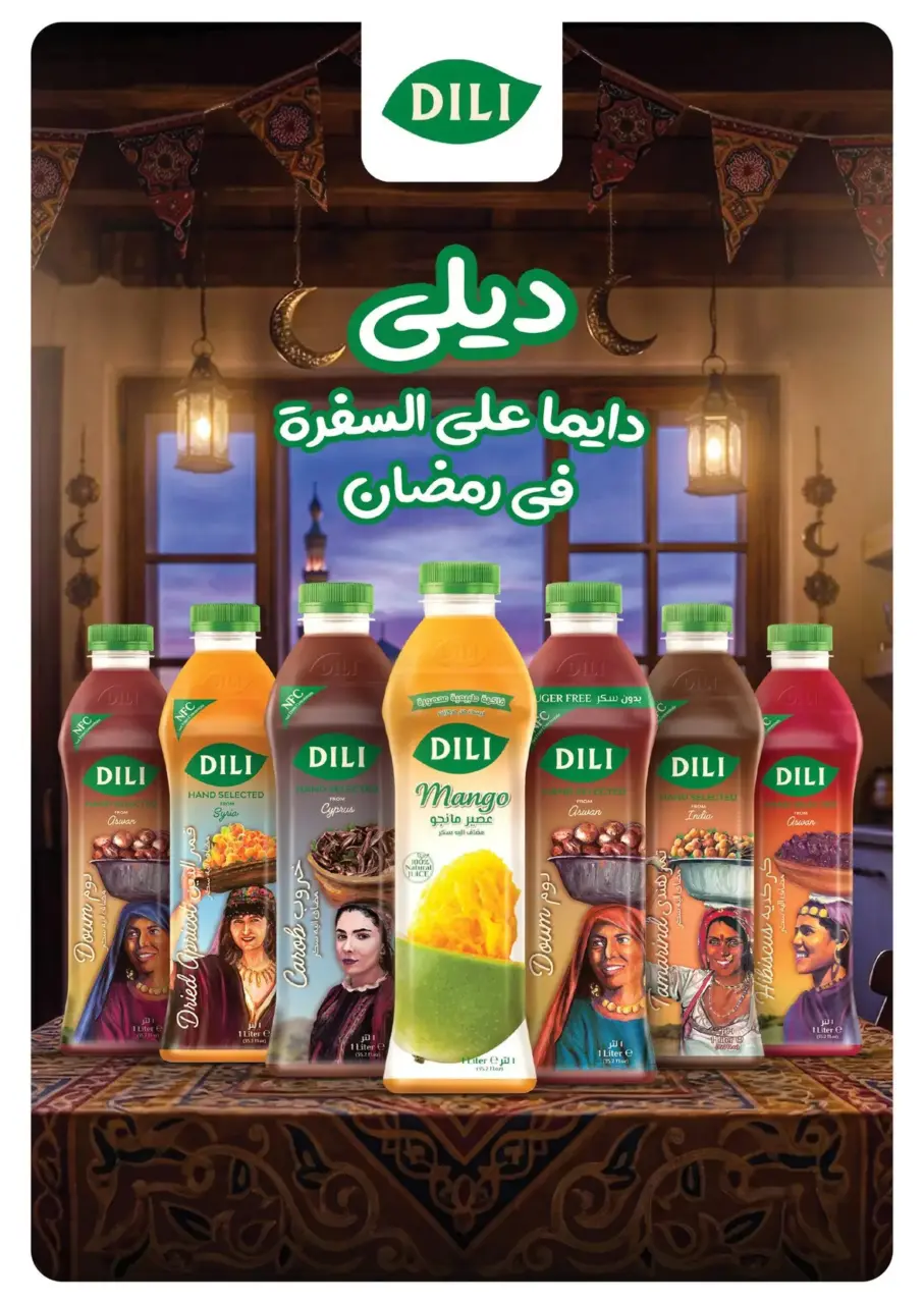Panda Egypt Offers from 16 February to 3 March 2026 Ramadan Kareem Offers - Page 28