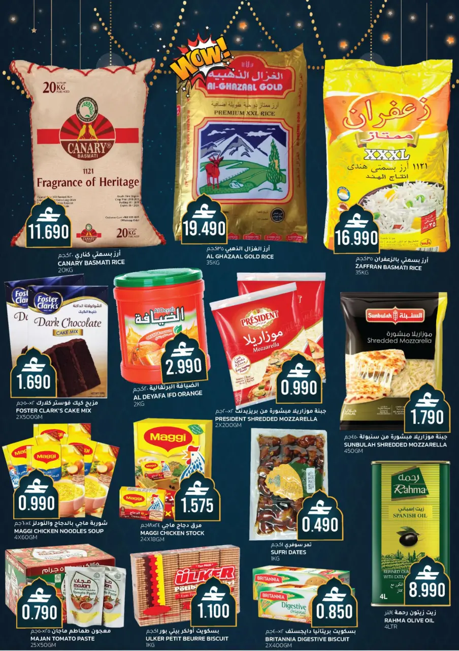 Ofertas de Hipermercado Afnan Majan Oman de 16 a 21 febrero 2026 Ofertas de Ramadán Kareem - Página 2