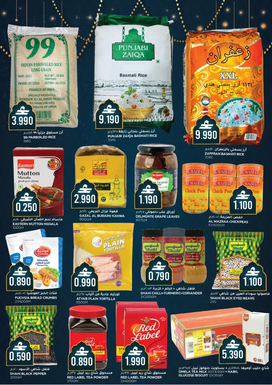 Ofertas de Hipermercado Afnan Majan Oman de 16 a 21 febrero 2026 Ofertas de Ramadán Kareem - Página 3