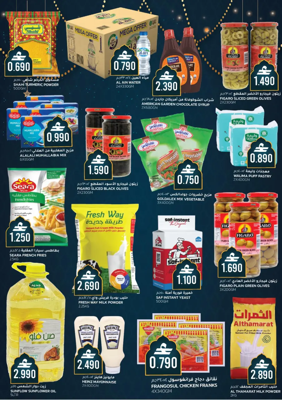 Ofertas de Hipermercado Afnan Majan Oman de 16 a 21 febrero 2026 Ofertas de Ramadán Kareem - Página 4