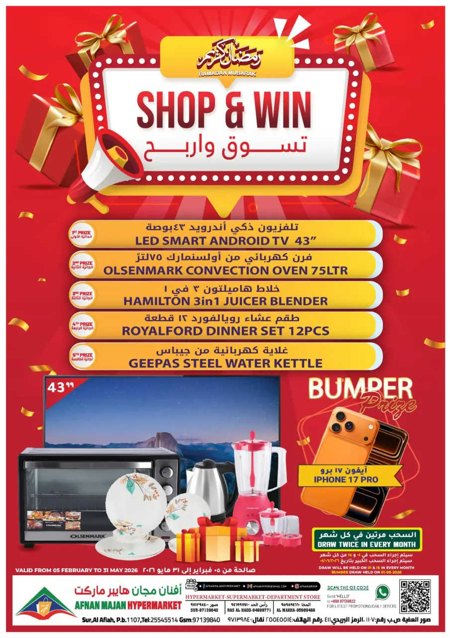 Ofertas de Hipermercado Afnan Majan Oman de 16 a 21 febrero 2026 Ofertas de Ramadán Kareem - Página 7