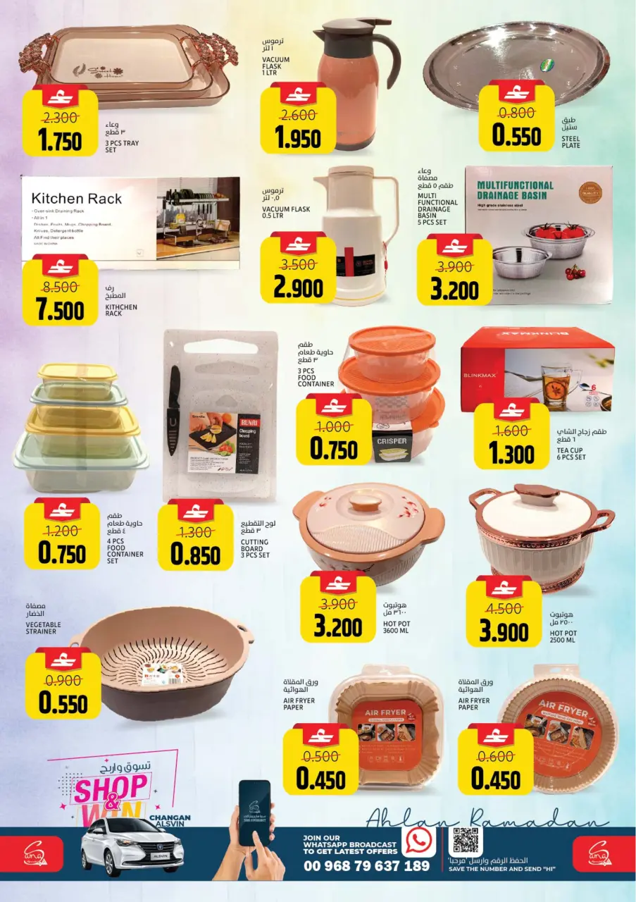 Ofertas de Hipermercado Sama Oman de 16 a 23 febrero 2026 Ofertas de Ramadán de Ahlan - Página 11