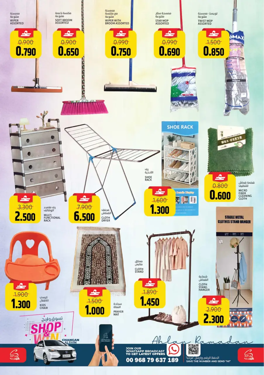 Ofertas de Hipermercado Sama Oman de 16 a 23 febrero 2026 Ofertas de Ramadán de Ahlan - Página 13