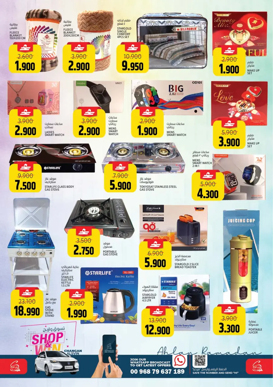 Ofertas de Hipermercado Sama Oman de 16 a 23 febrero 2026 Ofertas de Ramadán de Ahlan - Página 14