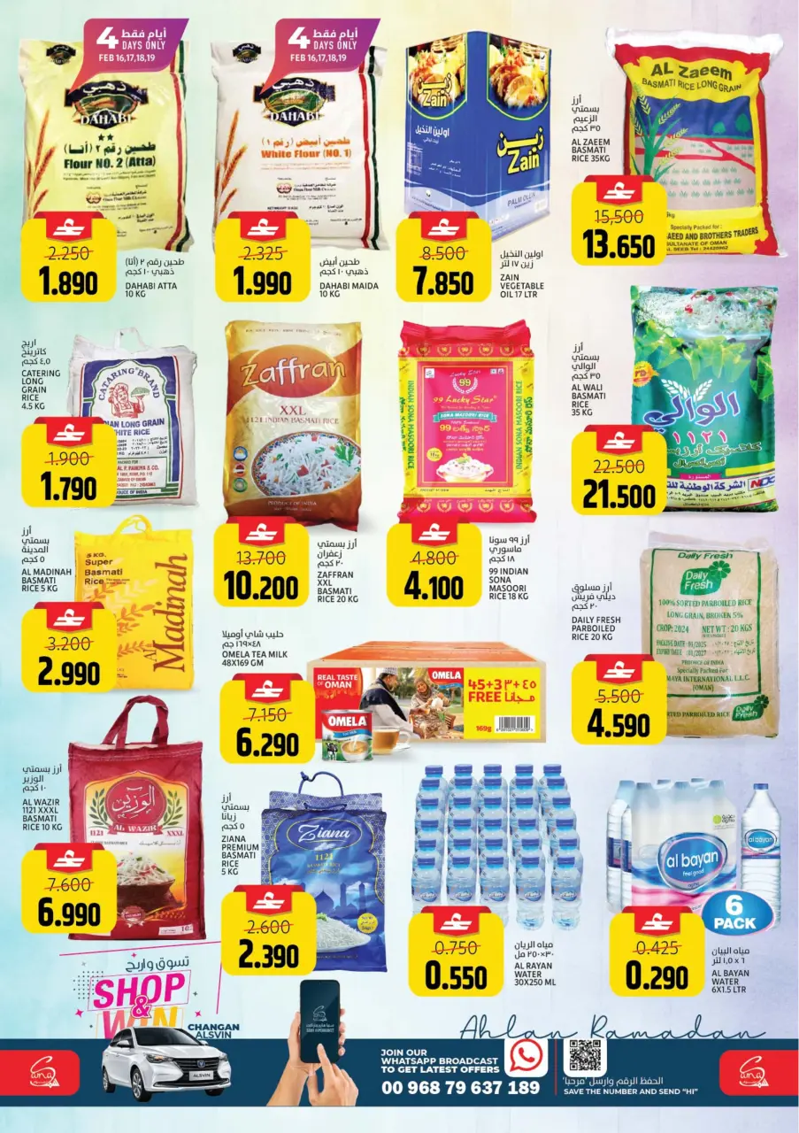Ofertas de Hipermercado Sama Oman de 16 a 23 febrero 2026 Ofertas de Ramadán de Ahlan - Página 7