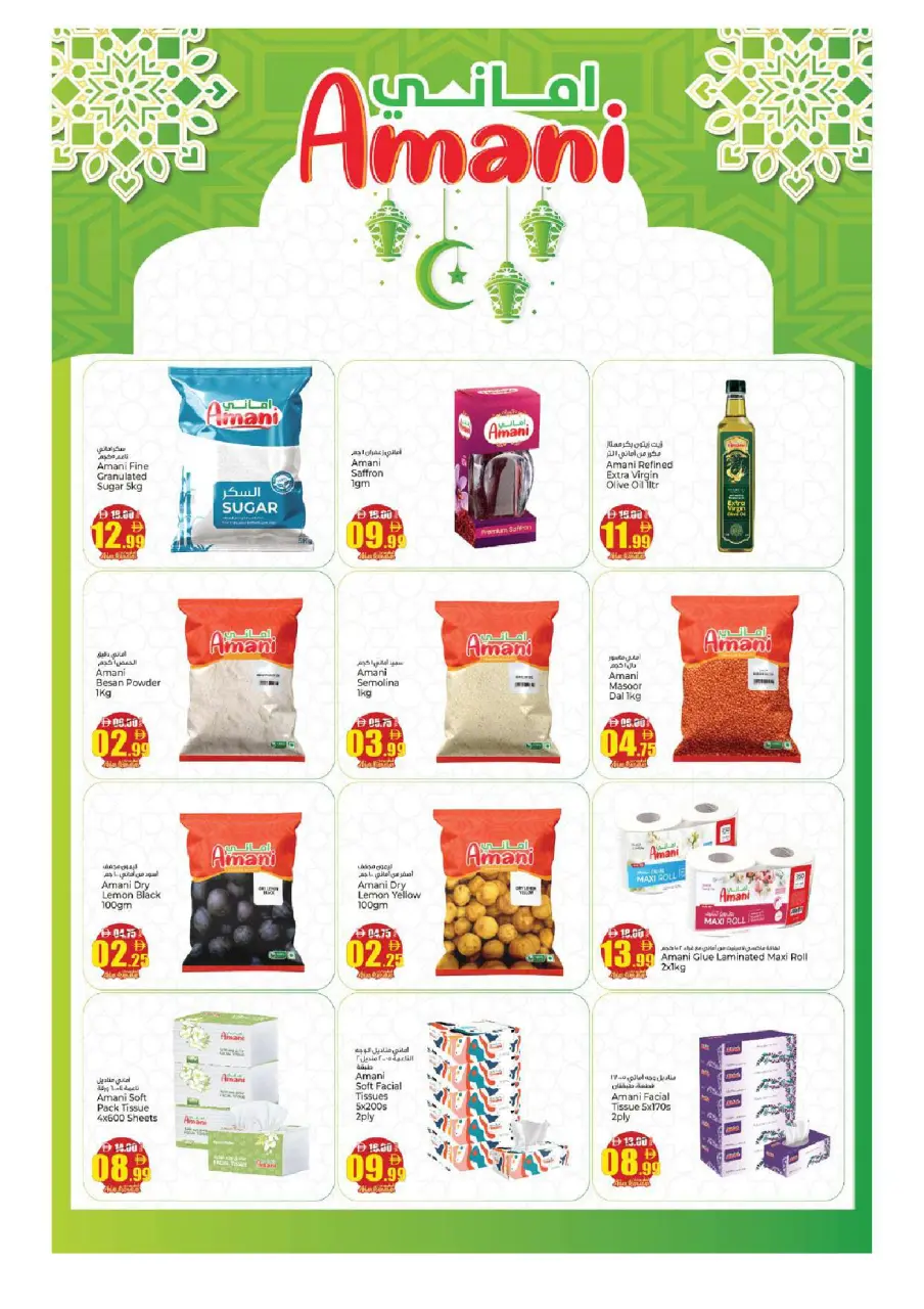 Ofertas de Hiper Kenz Emiratos Árabes Unidos de 16 a 18 febrero 2026 Ofertas de Bienvenido Ramadán - Página 17