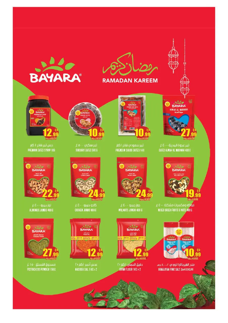 Ofertas de Hiper Kenz Emiratos Árabes Unidos de 16 a 18 febrero 2026 Ofertas de Bienvenido Ramadán - Página 18