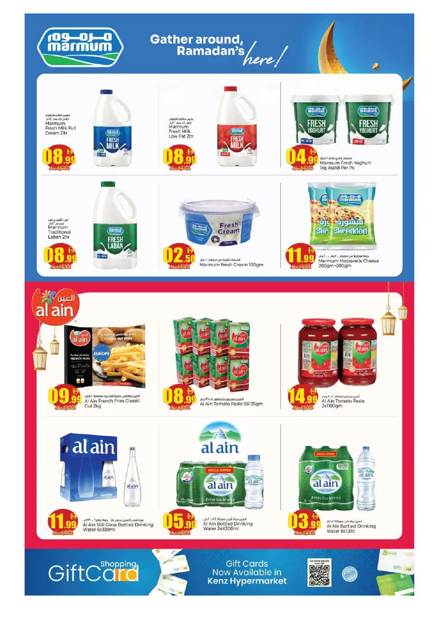 Ofertas de Hiper Kenz Emiratos Árabes Unidos de 16 a 18 febrero 2026 Ofertas de Bienvenido Ramadán - Página 23