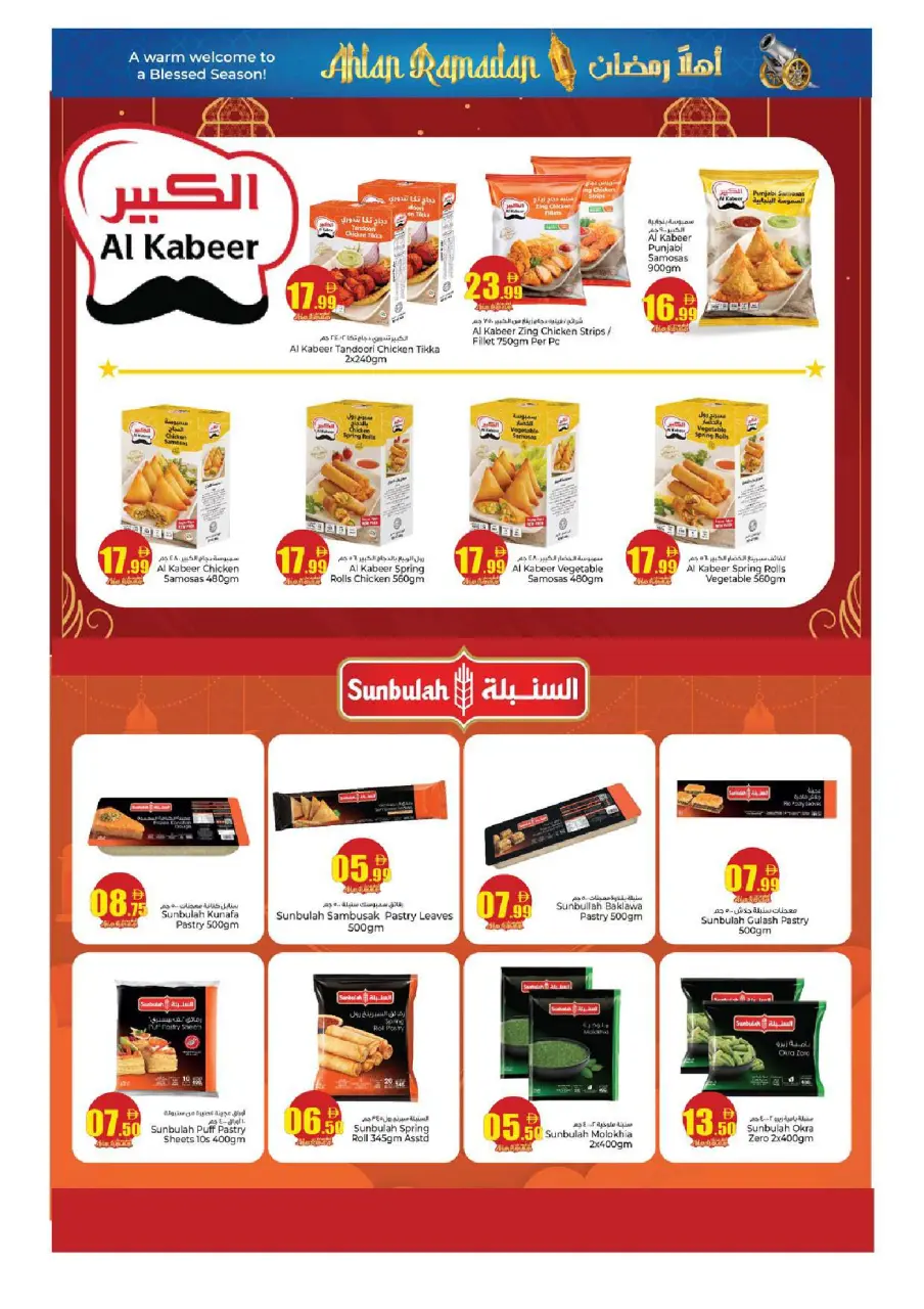 Ofertas de Hiper Kenz Emiratos Árabes Unidos de 16 a 18 febrero 2026 Ofertas de Bienvenido Ramadán - Página 30