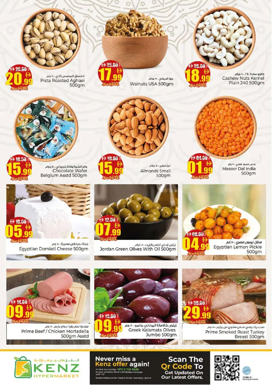 Ofertas de Hiper Kenz Emiratos Árabes Unidos de 16 a 18 febrero 2026 Ofertas de Bienvenido Ramadán - Página 4