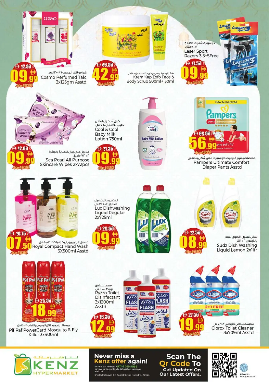 Ofertas de Hiper Kenz Emiratos Árabes Unidos de 16 a 18 febrero 2026 Ofertas de Bienvenido Ramadán - Página 33