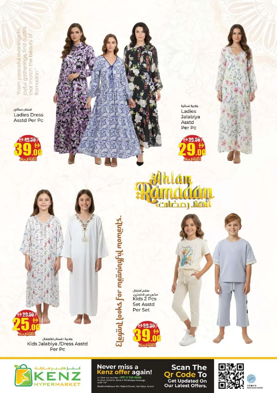 Ofertas de Hiper Kenz Emiratos Árabes Unidos de 16 a 18 febrero 2026 Ofertas de Bienvenido Ramadán - Página 37
