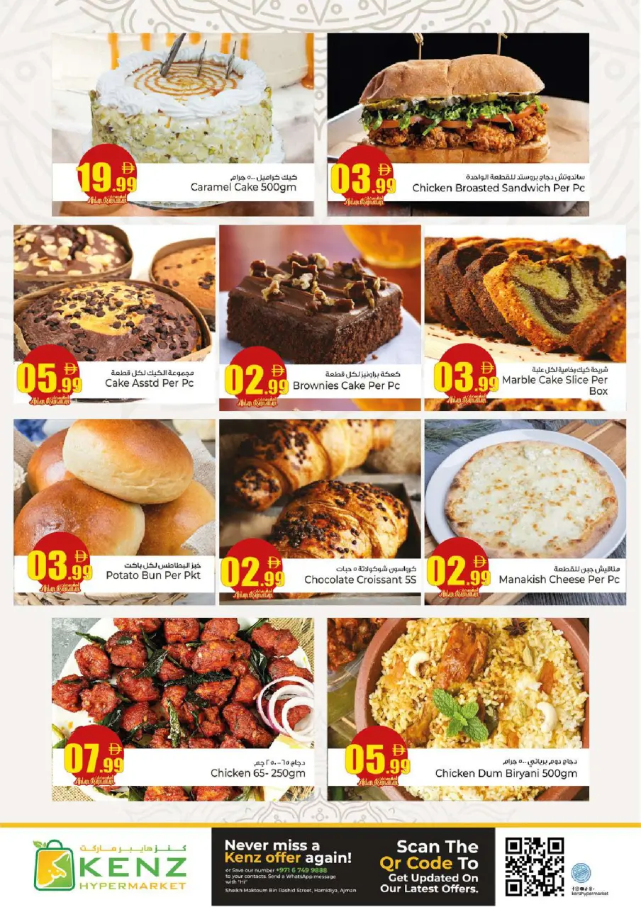 Ofertas de Hiper Kenz Emiratos Árabes Unidos de 16 a 18 febrero 2026 Ofertas de Bienvenido Ramadán - Página 5