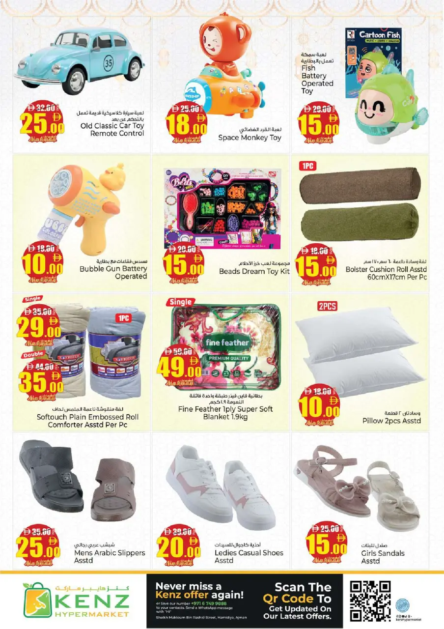 Ofertas de Hiper Kenz Emiratos Árabes Unidos de 16 a 18 febrero 2026 Ofertas de Bienvenido Ramadán - Página 41