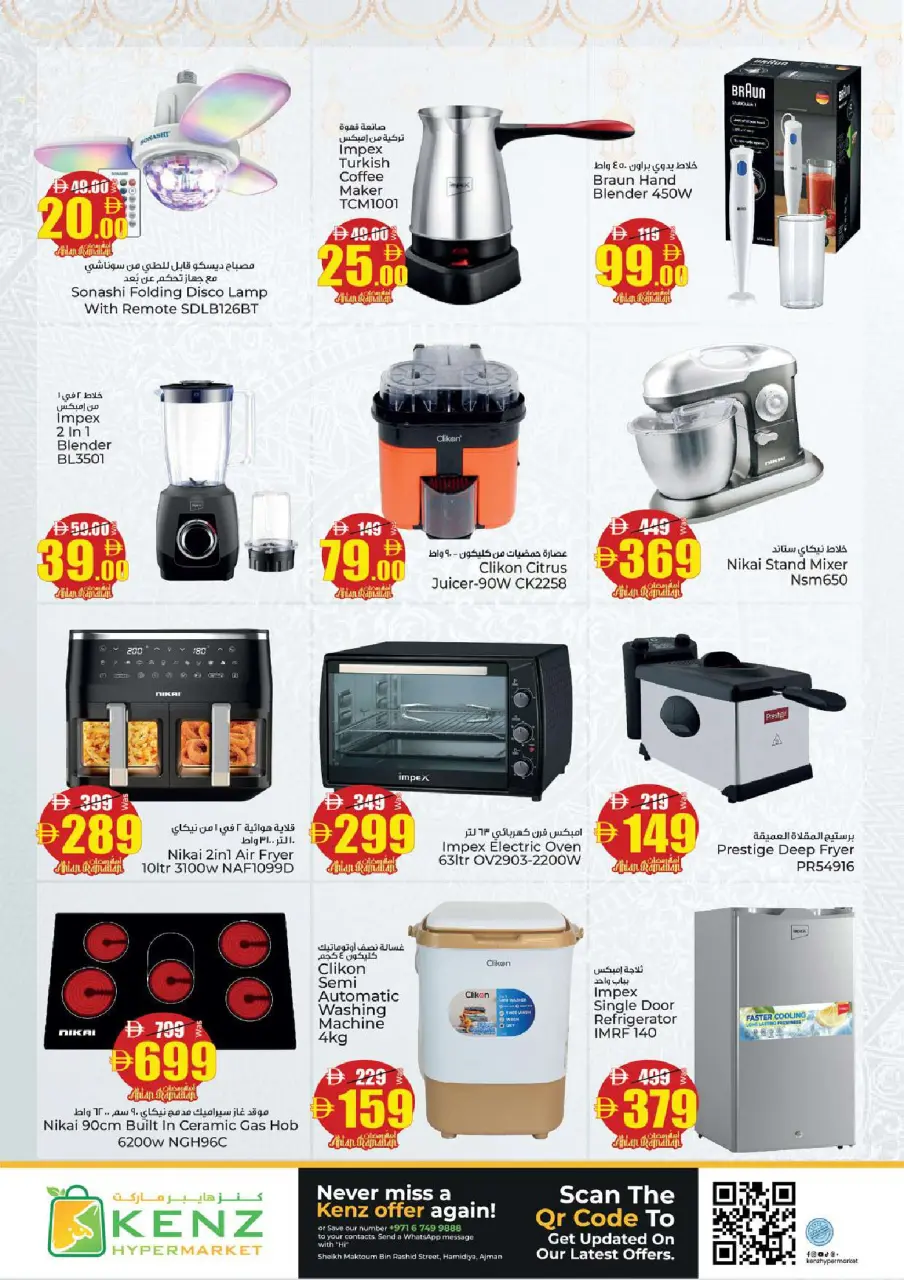 Ofertas de Hiper Kenz Emiratos Árabes Unidos de 16 a 18 febrero 2026 Ofertas de Bienvenido Ramadán - Página 43