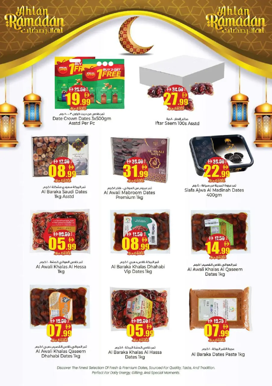 Ofertas de Hiper Kenz Emiratos Árabes Unidos de 16 a 18 febrero 2026 Ofertas de Bienvenido Ramadán - Página 6