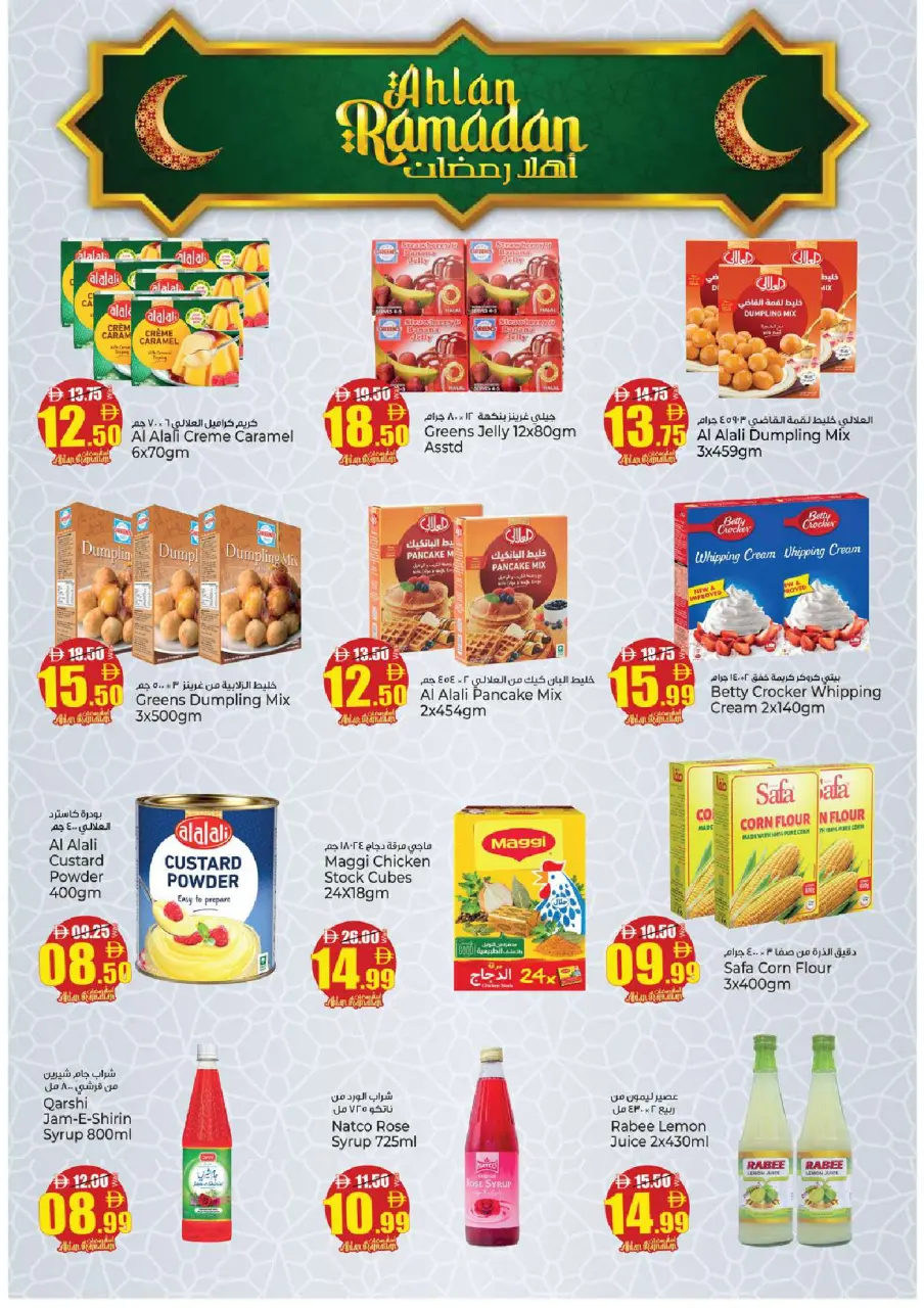 Ofertas de Hiper Kenz Emiratos Árabes Unidos de 16 a 18 febrero 2026 Ofertas de Bienvenido Ramadán - Página 8
