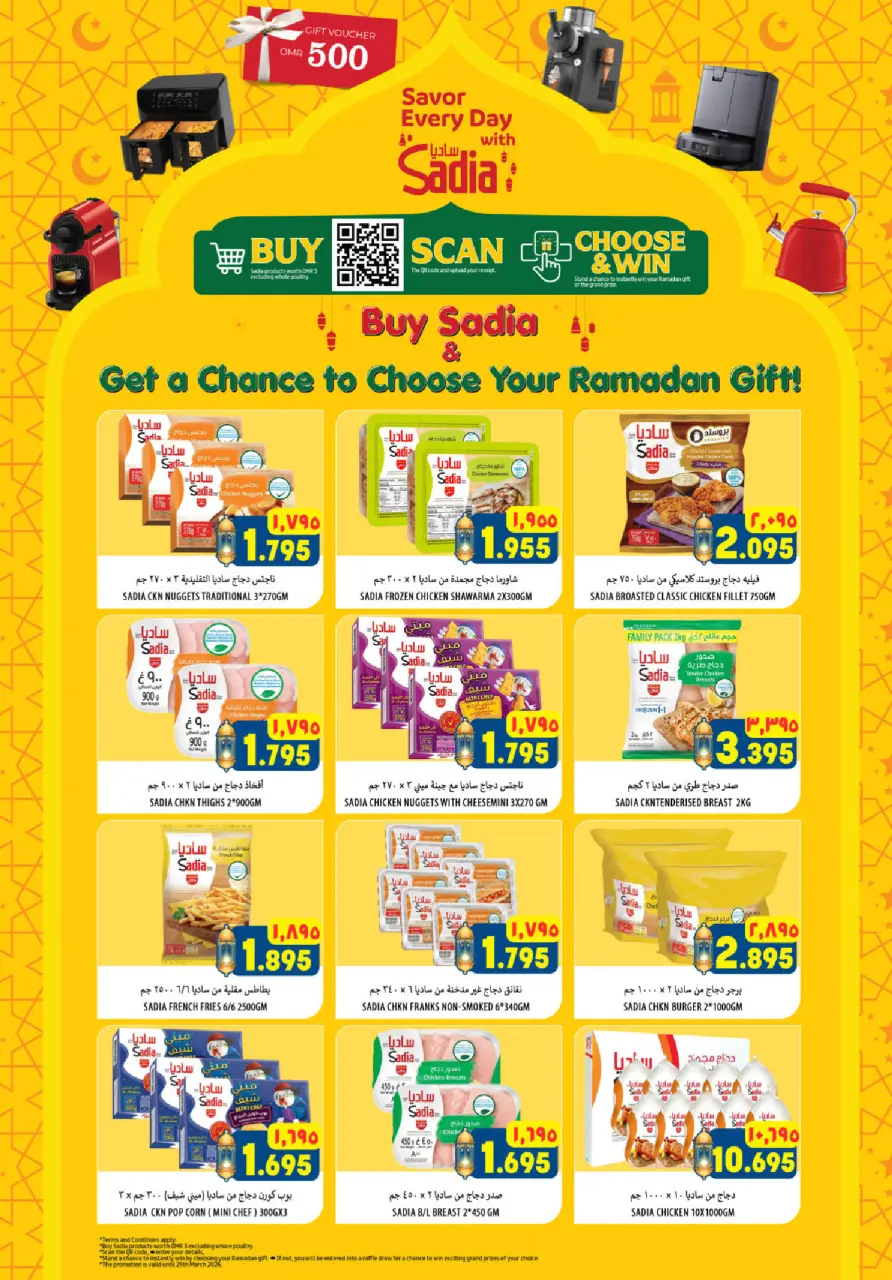Ofertas de Hipermercado Al Karama  Samail  de 12 a 25 febrero Ofertas del mercado de Ramadán - Página 2
