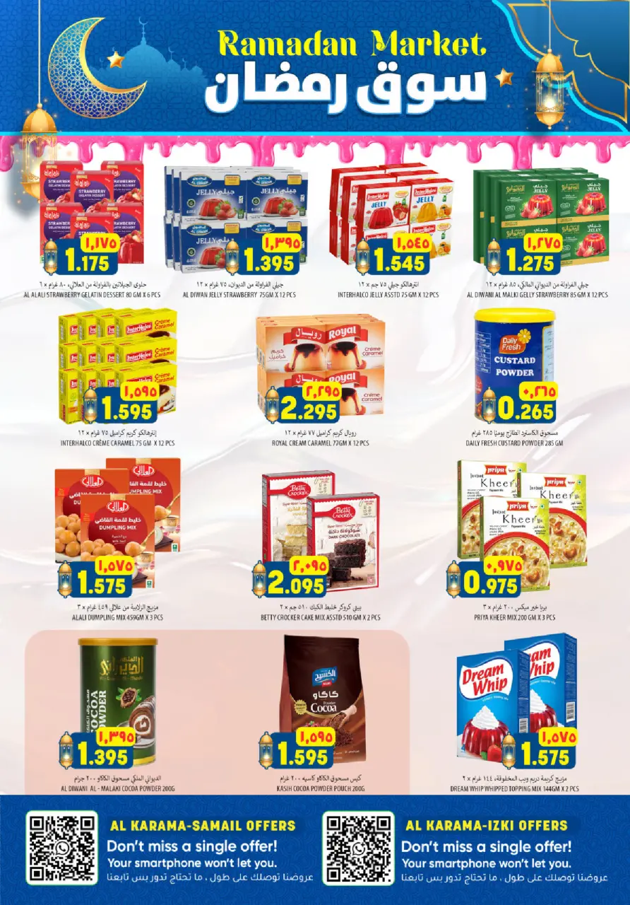 Ofertas de Hipermercado Al Karama  Samail  de 12 a 25 febrero Ofertas del mercado de Ramadán - Página 12