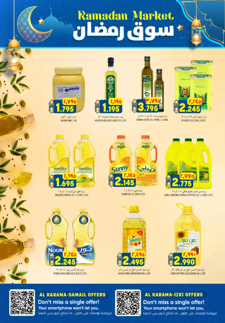 Ofertas de Hipermercado Al Karama  Samail  de 12 a 25 febrero Ofertas del mercado de Ramadán - Página 20