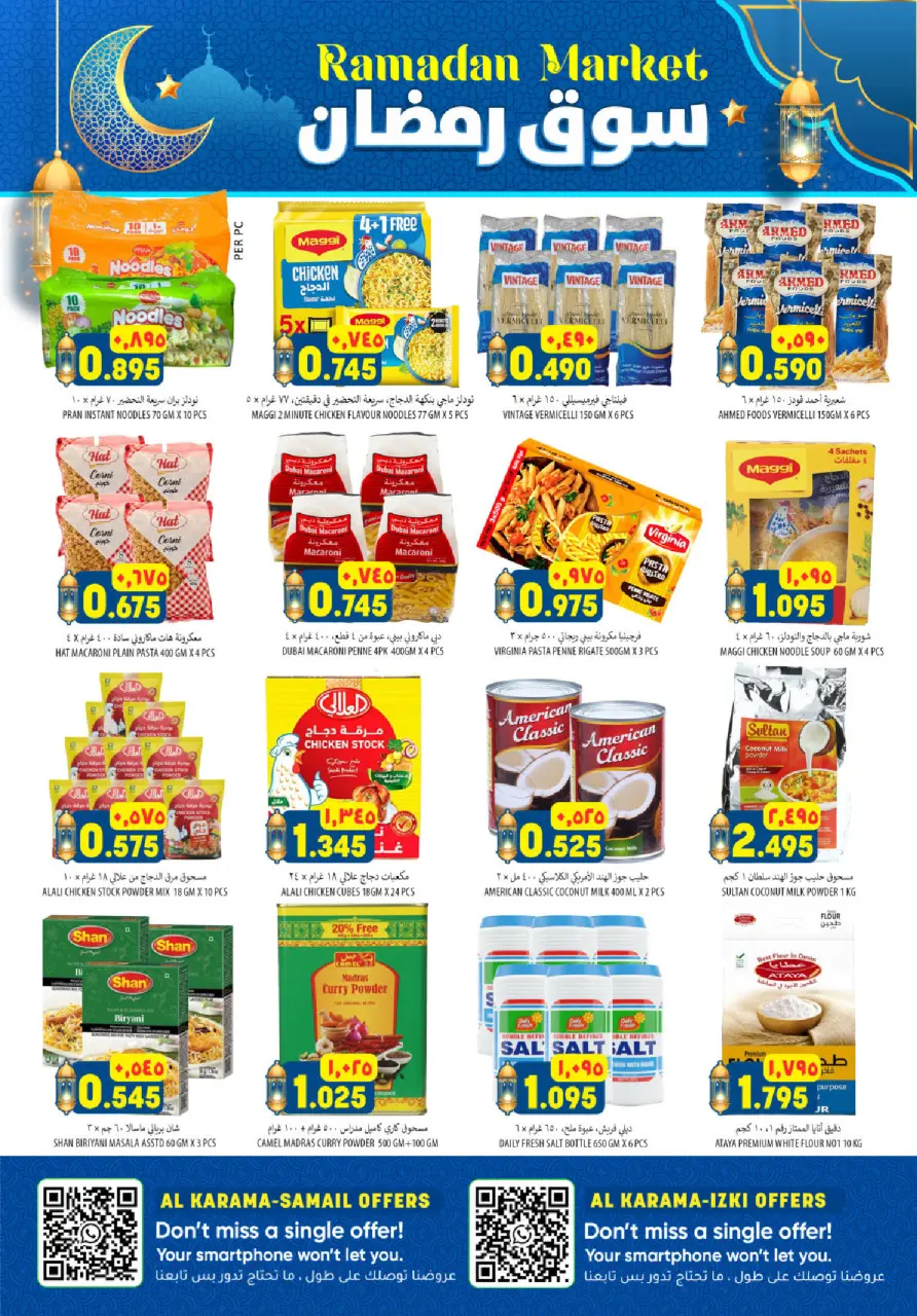 Ofertas de Hipermercado Al Karama  Samail  de 12 a 25 febrero Ofertas del mercado de Ramadán - Página 24